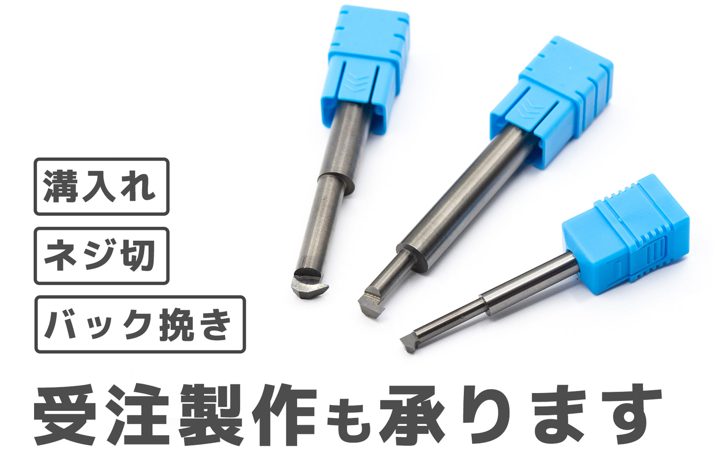 偏心ボーリングバイト(内径ボーリングバイトZタイプ)