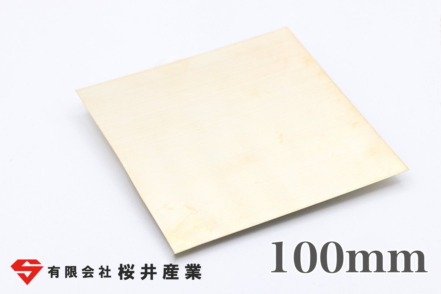 サンドイッチ銀ロウ：長さ 100ｍｍ