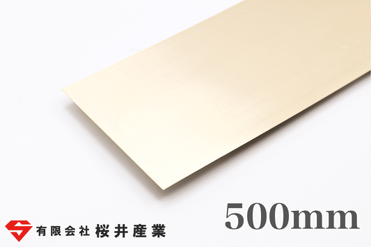 サンドイッチ銀ロウ：長さ 500mm