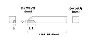 前挽き・外径用　超硬ロウ付けバイト（E型ブランク）