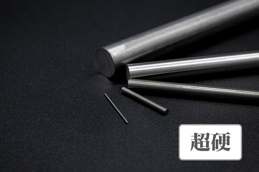 超硬研磨丸棒